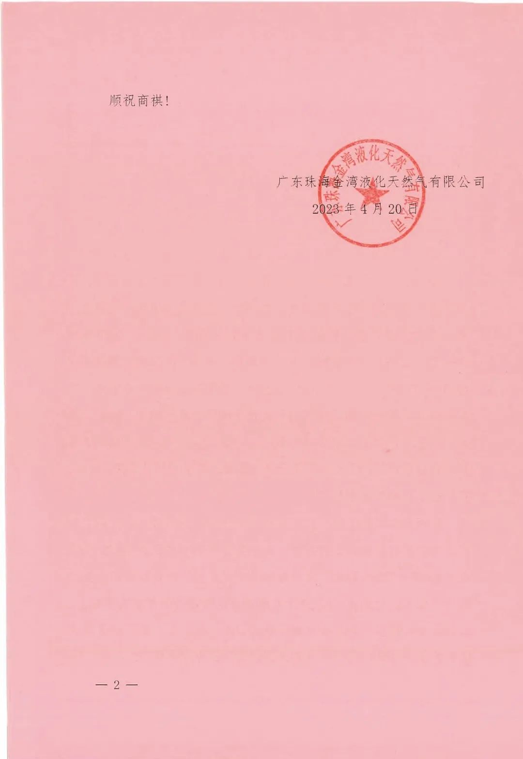 008008pg国际(中国区)-官方网站