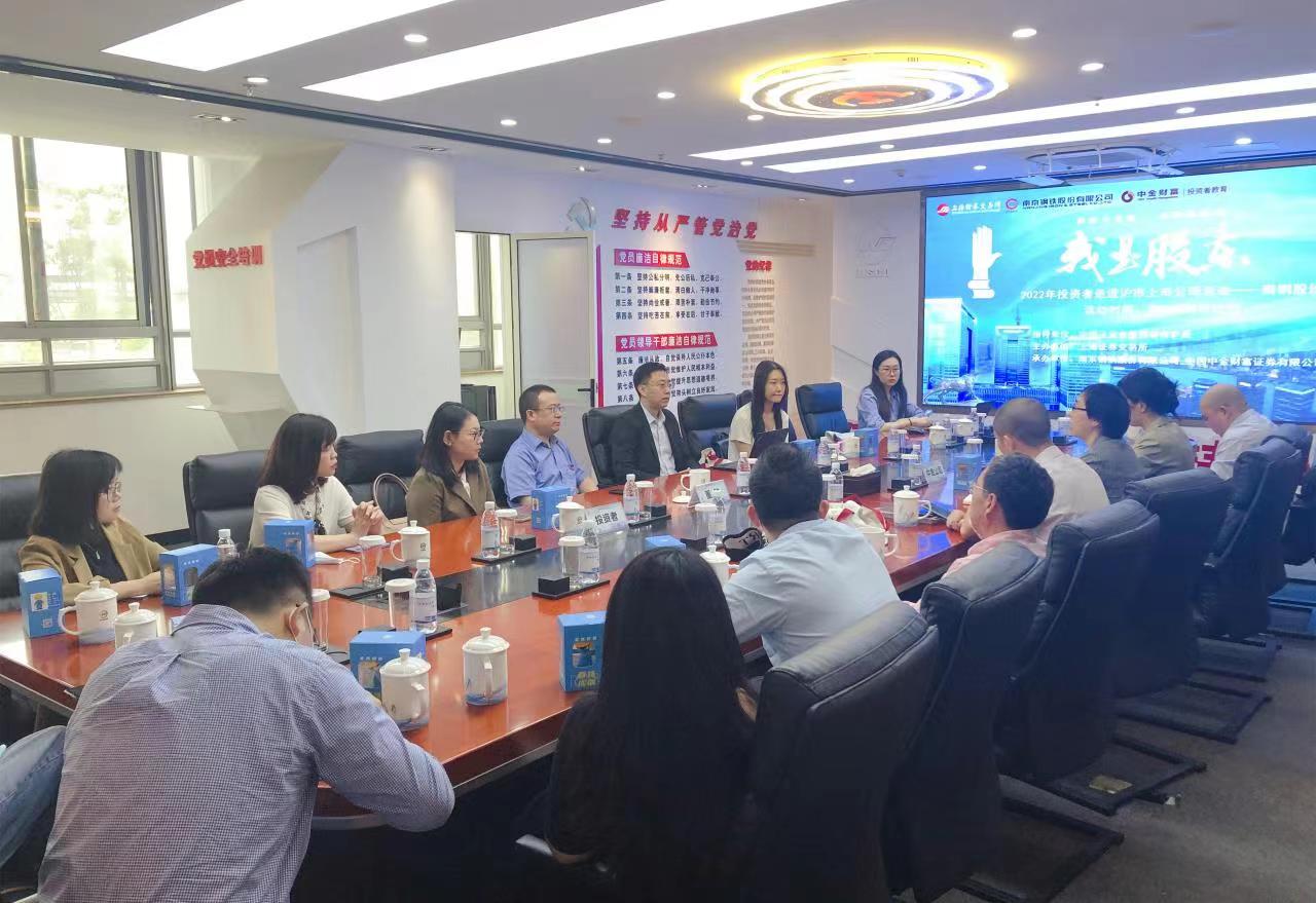 我是股东-走进008008PG国际股份